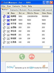 億群軟件技術 以CallManager為核心，賦能企業(yè)通信與智能管理